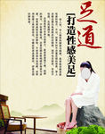 休闲养生