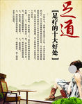 中医养生