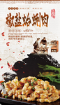 椒盐蛤蜊肉