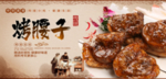 烤腰子