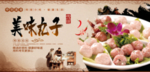 丸子