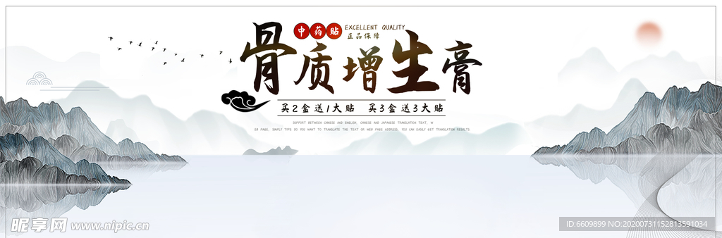 中国风背景
