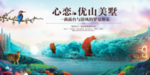 房地产展板