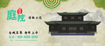 房地产展板