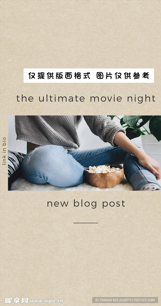时尚版式风格