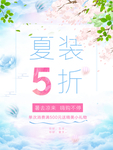 夏日背景