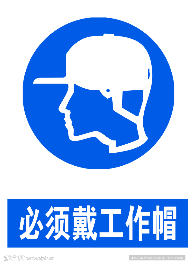 必须戴工作帽