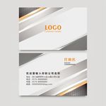 金属质感名片