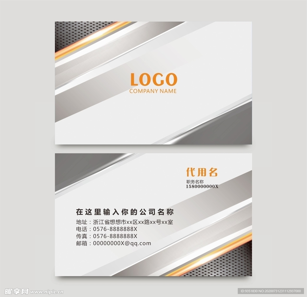 金属质感名片