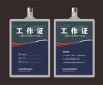 工作证