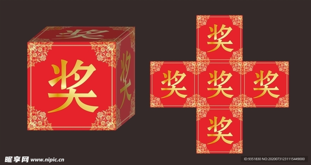 抽奖箱