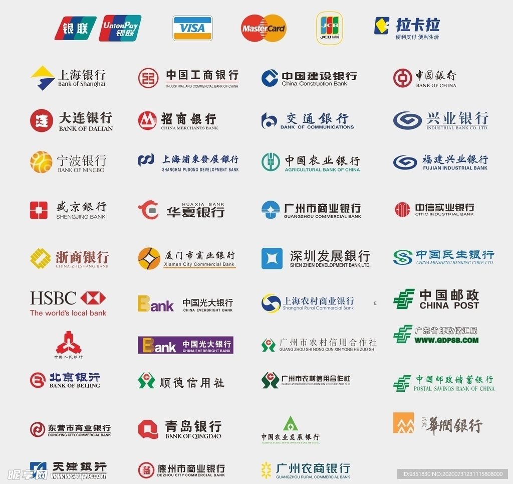 银行LOGO