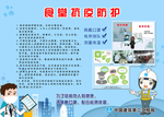 食堂抗疫防护
