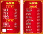 名片 私房菜