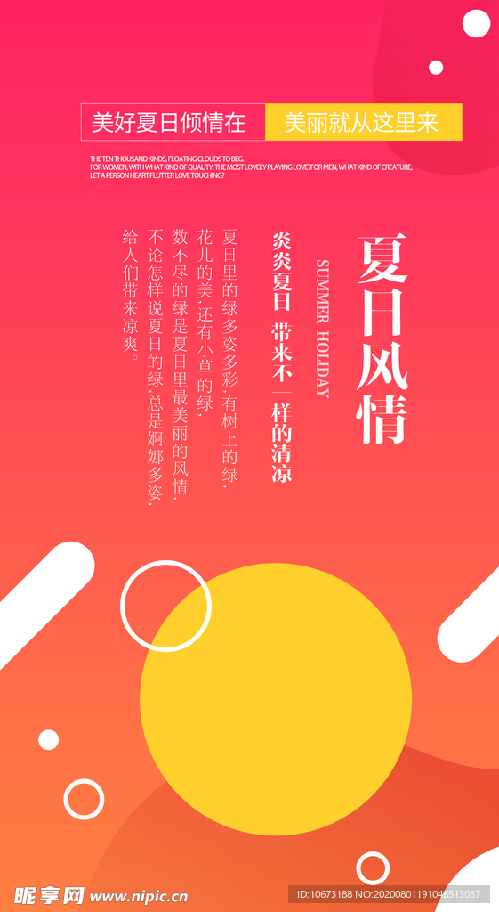时尚海报
