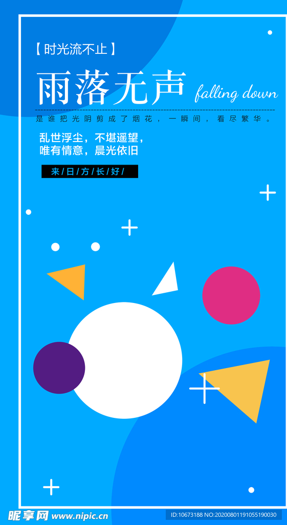 时尚海报