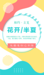 时尚海报