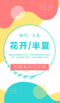 时尚海报