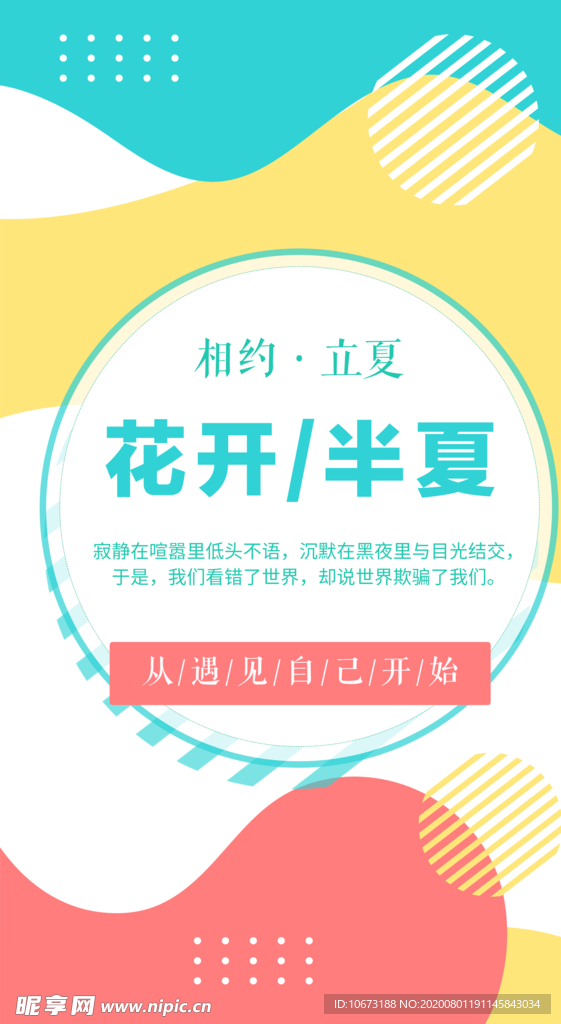 时尚海报