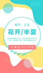 时尚海报