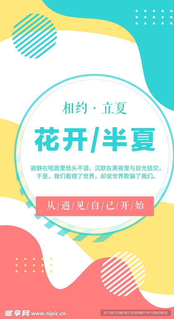 时尚海报