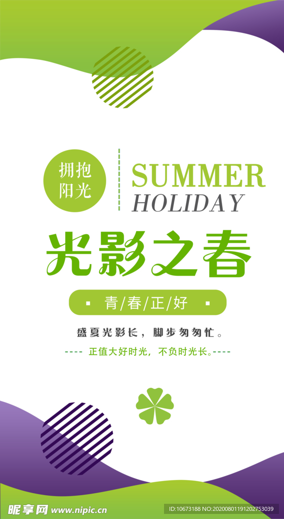 时尚海报