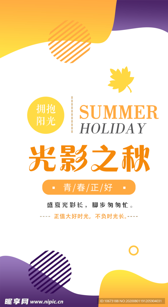 时尚海报