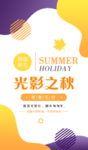 时尚海报