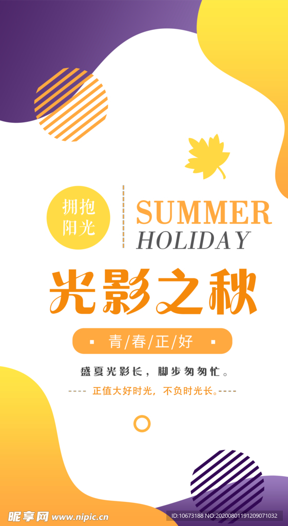 时尚海报