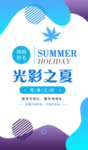 时尚海报