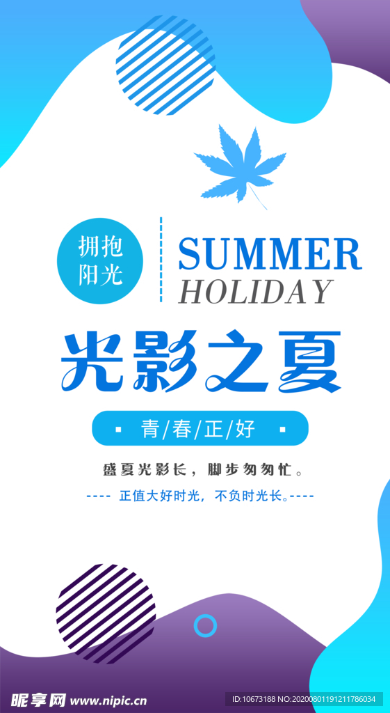 时尚海报