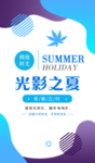 时尚海报