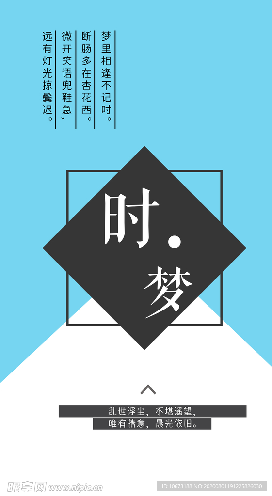 蓝色简约海报