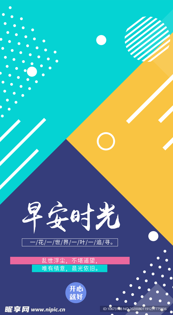 时尚海报