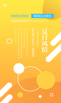时尚海报