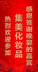 迎宾牌