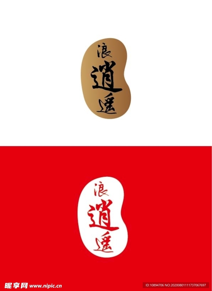 文化标识设计