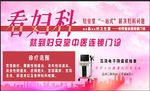 妇科