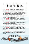 书法的益处
