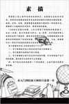 素描