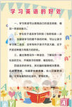 学习英语的好处