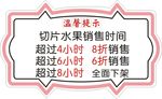 切片水果 水果分切