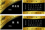 金色名片