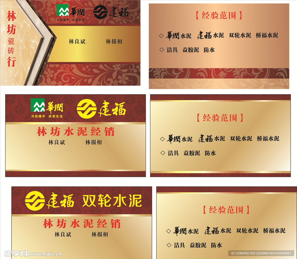 水泥名片