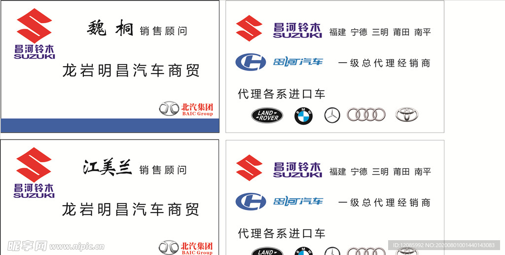 汽车名片