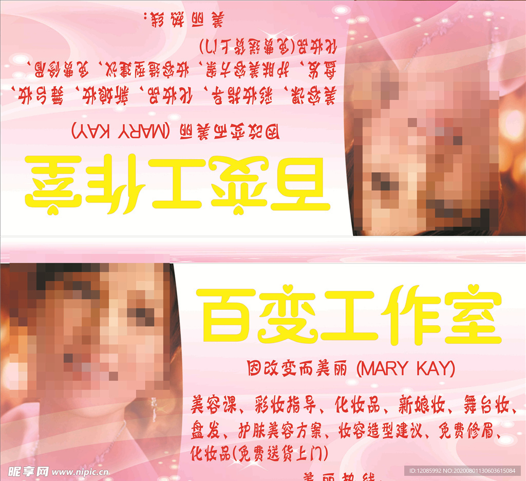 美容灯箱