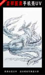 山海经圣兽手绘插画
