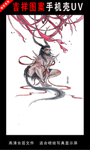 山海经圣兽手绘插画
