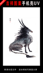 山海经圣兽手绘插画