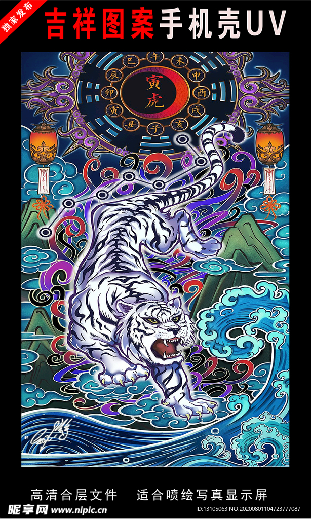 十二生肖插画 手绘插画图片